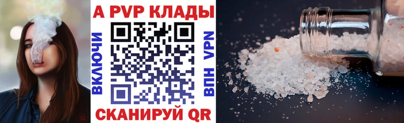 Alfa_PVP Crystall  mega   Эртиль 
