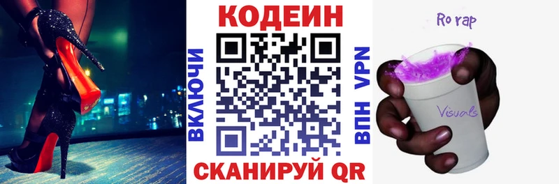 Кодеин напиток Lean (лин)  Эртиль 