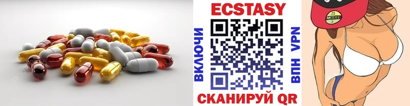 ЭКСТАЗИ 250 мг  Эртиль 