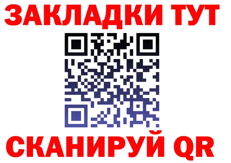 Купить закладку это состав Эртиль