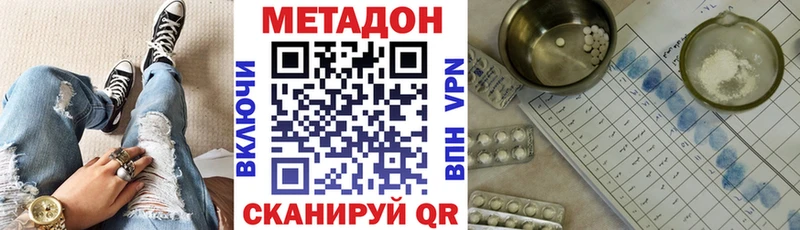 МЕТАДОН кристалл  ссылка на мегу онион  Эртиль 